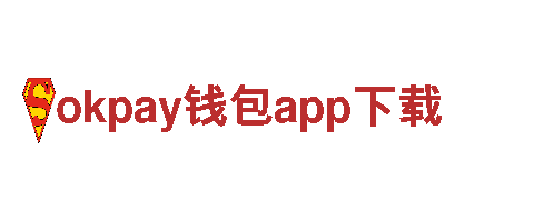 okpay钱包app下载丨专业观光旅游企业，带您畅游美丽风景